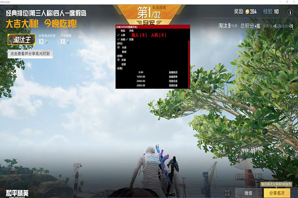 CF防检测外挂辅助透视自瞄效果